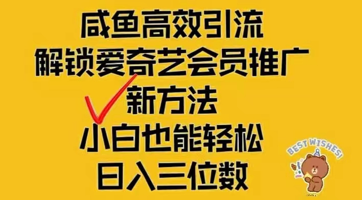 (12464期)闲鱼新赛道变现项目,单号日入2000+最新玩法-轻创淘金网